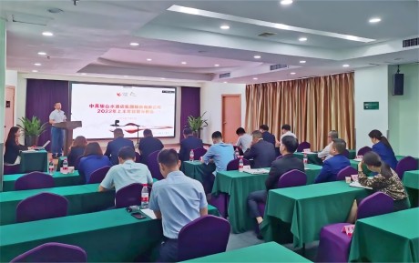 中青旅山水酒店集團召開2022年上半年經(jīng)營分析會